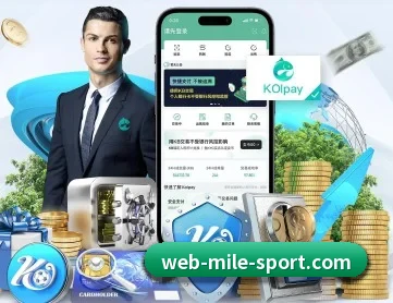 米乐体育 APP 深度功能